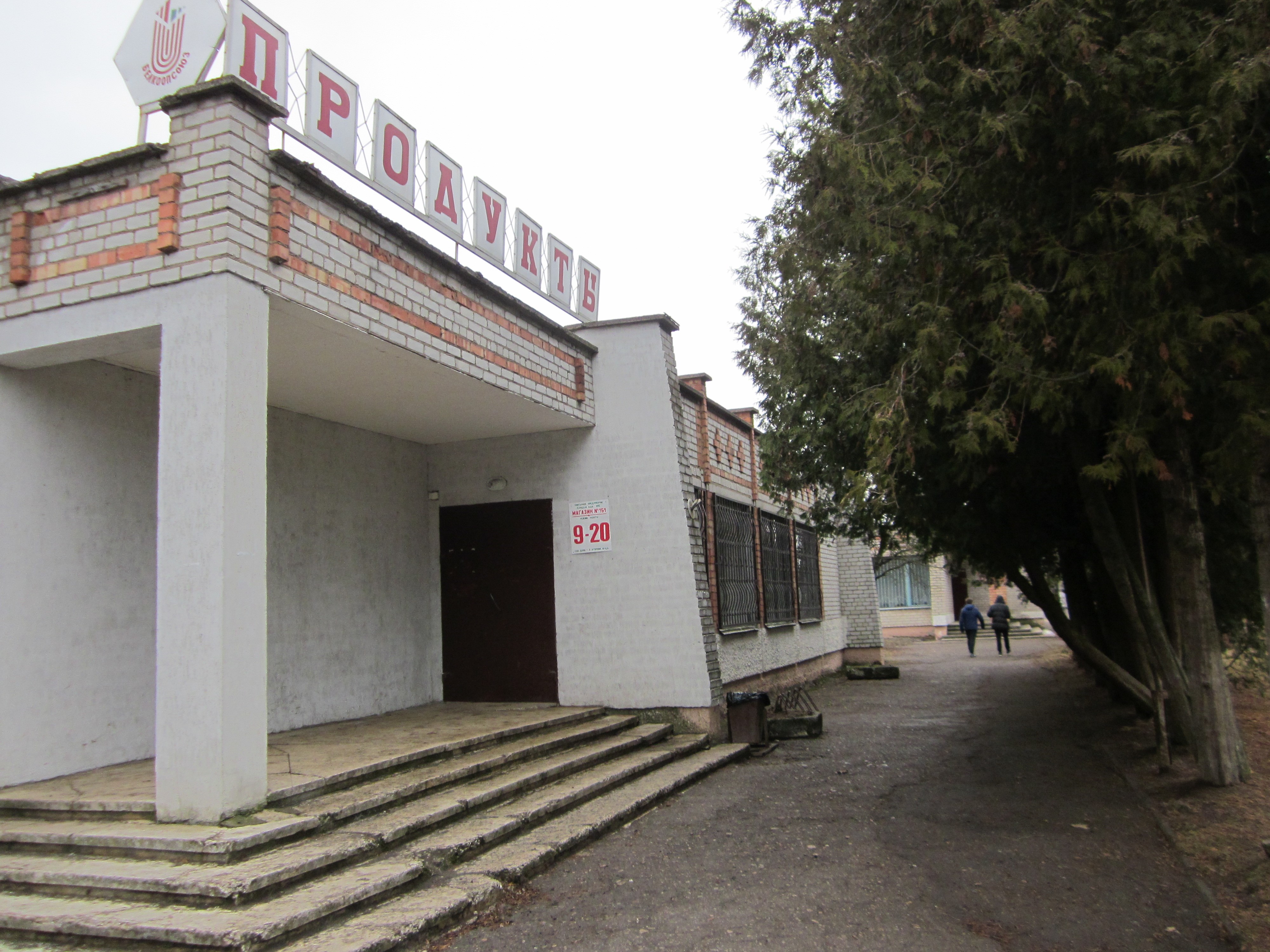 Shop building in the village of Kvasynichi