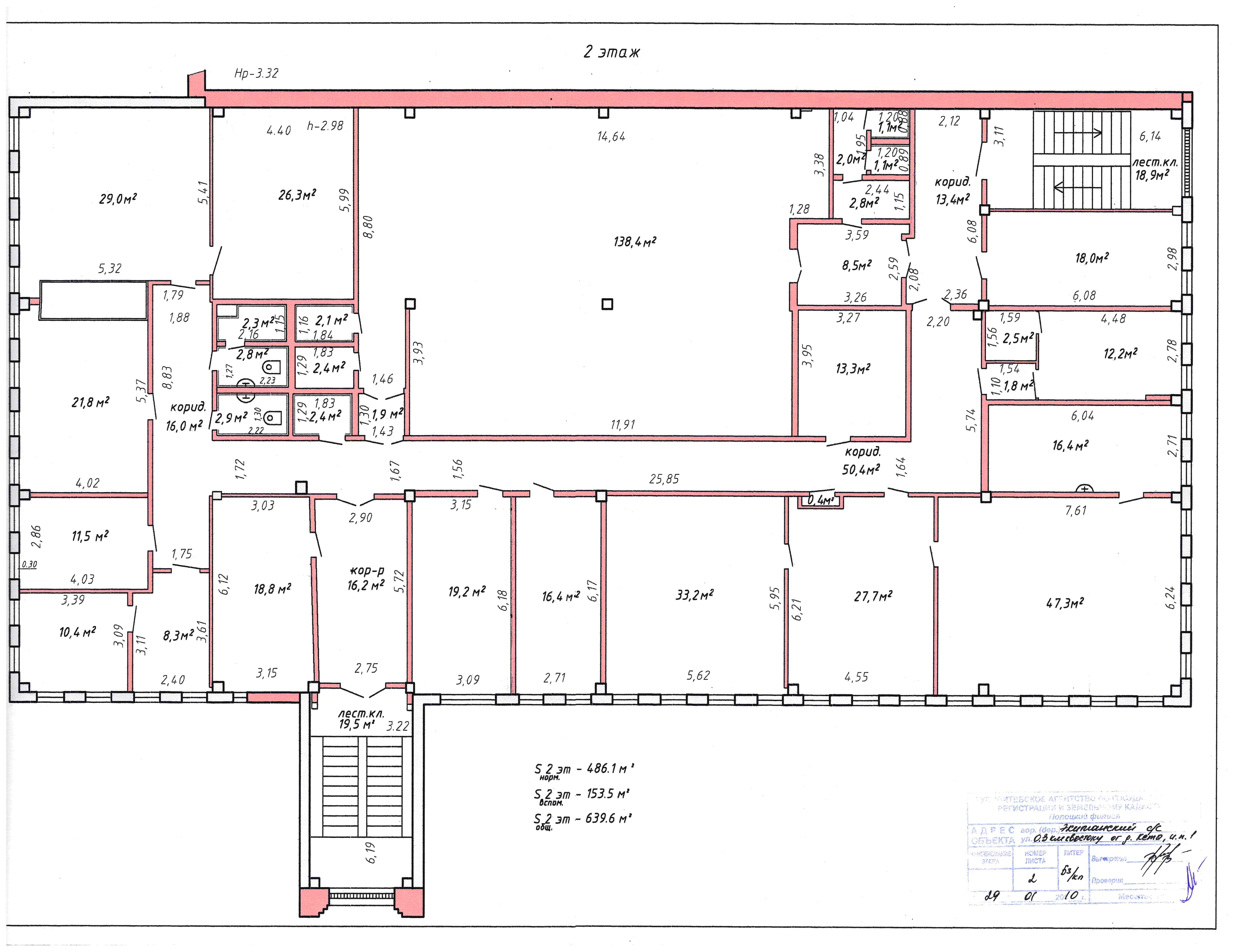 Административное здание недалеко от Полоцка_3