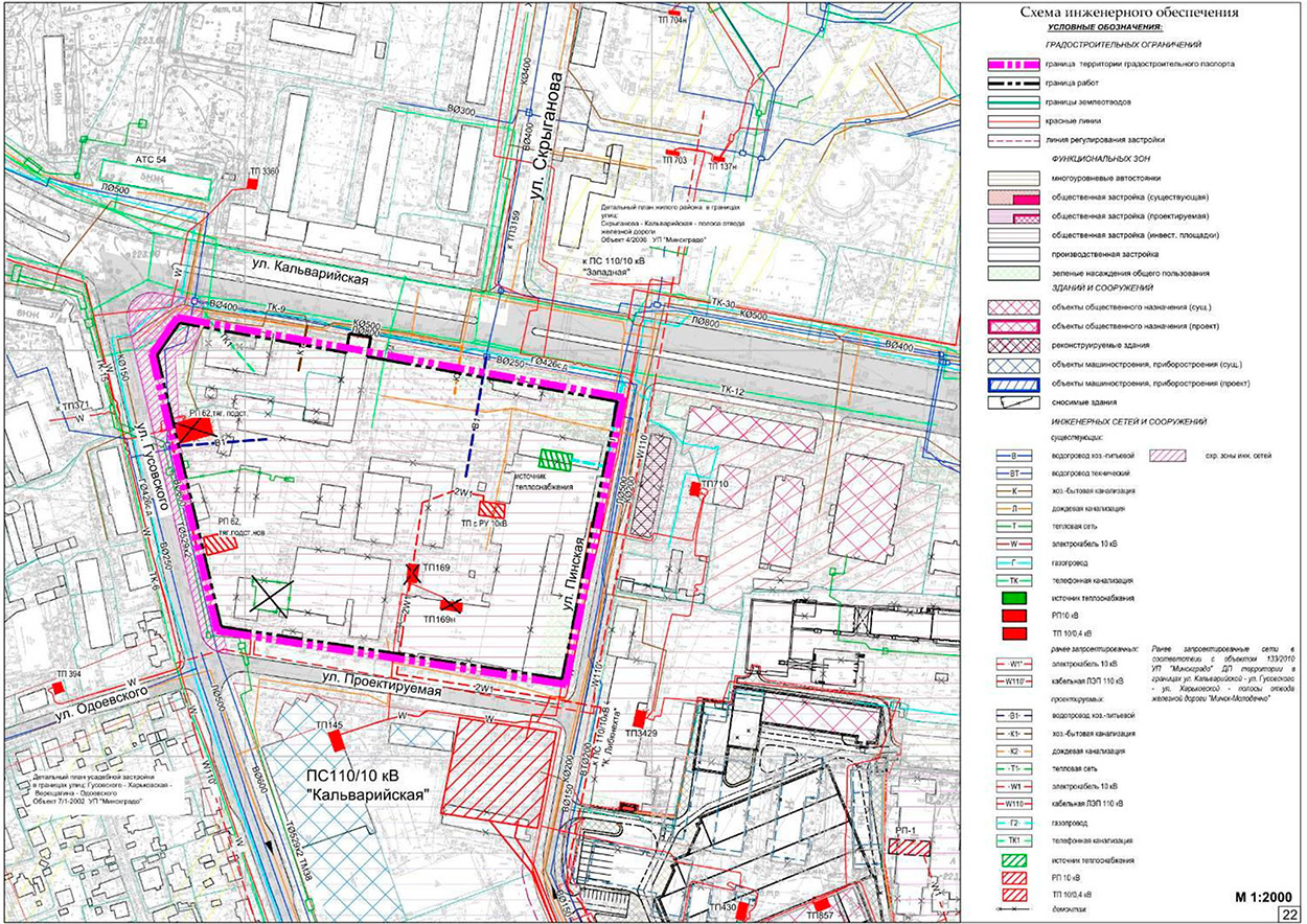 Кальварийская 60 карта минск. Схема инженерного обеспечения территории. Комплексная схема инженерного обеспечения территории. Комплексная схема инженерного обеспечения территории где заказать.
