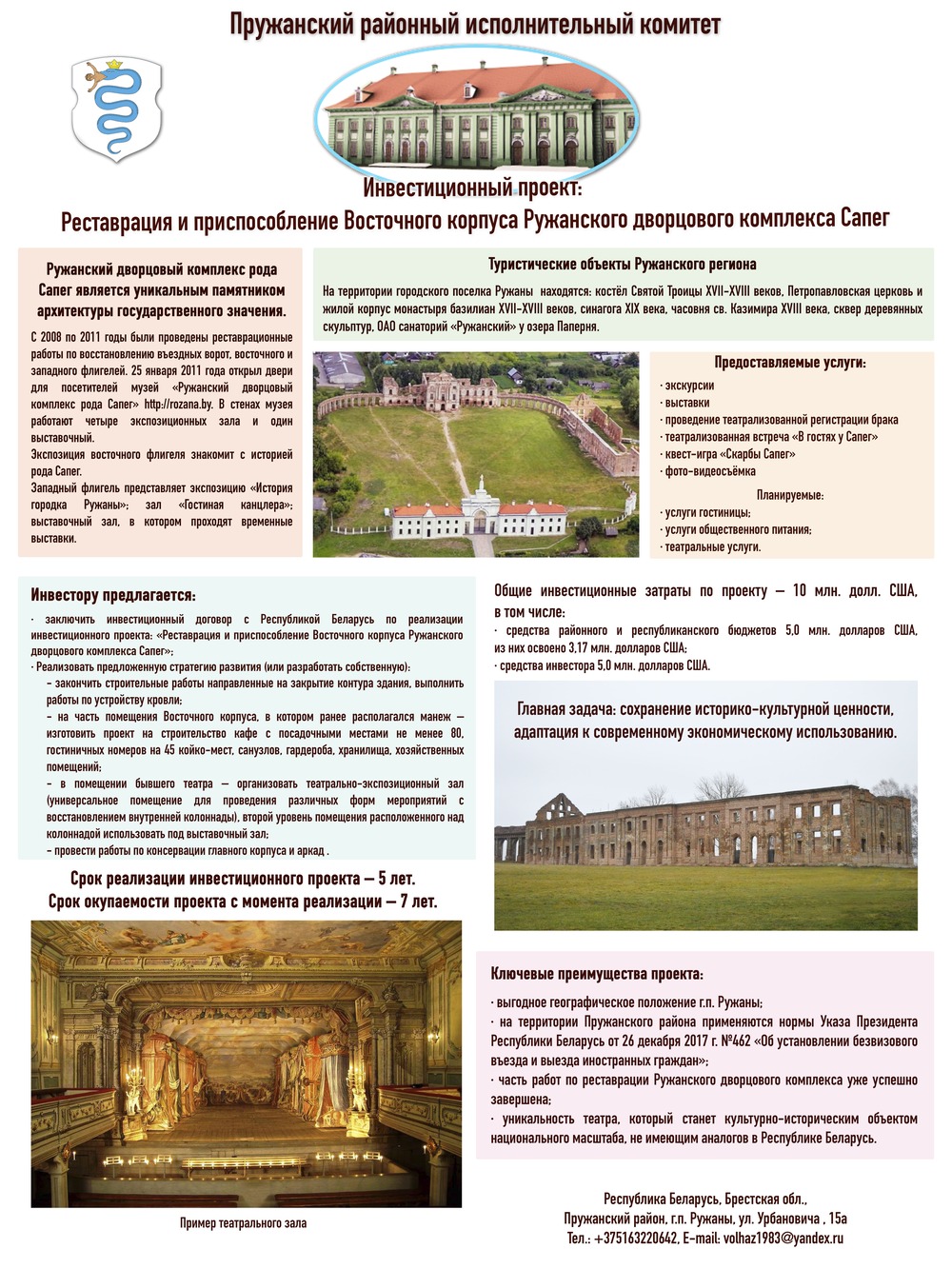 Restoration and adaptation of the Eastern building of the palace complex of the Sapieha in Ruzhany_3