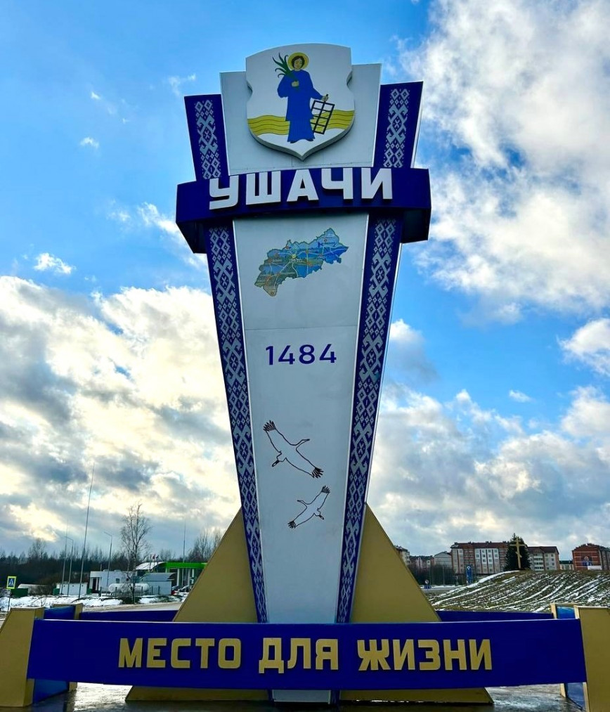 Creation of an all-season tourism cluster in the Ushachi district