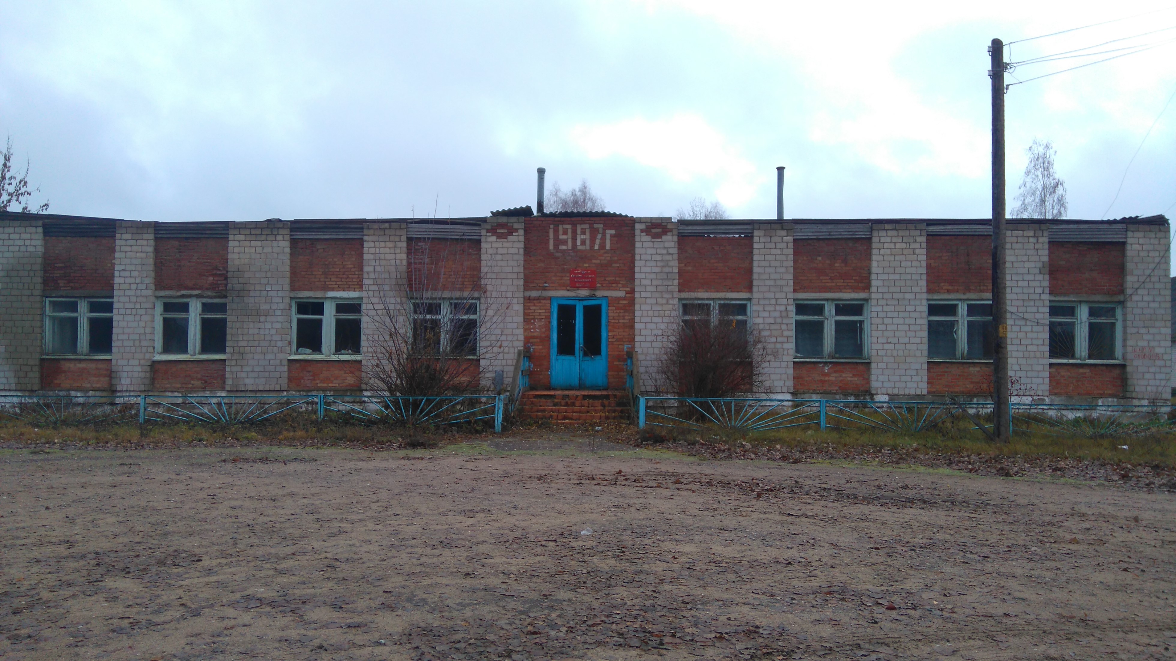 Здание административно-хозяйственное_1