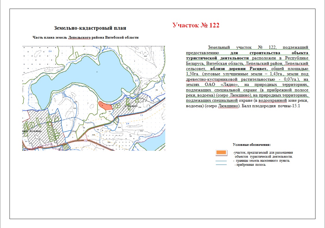 Карта лепельского района витебской области