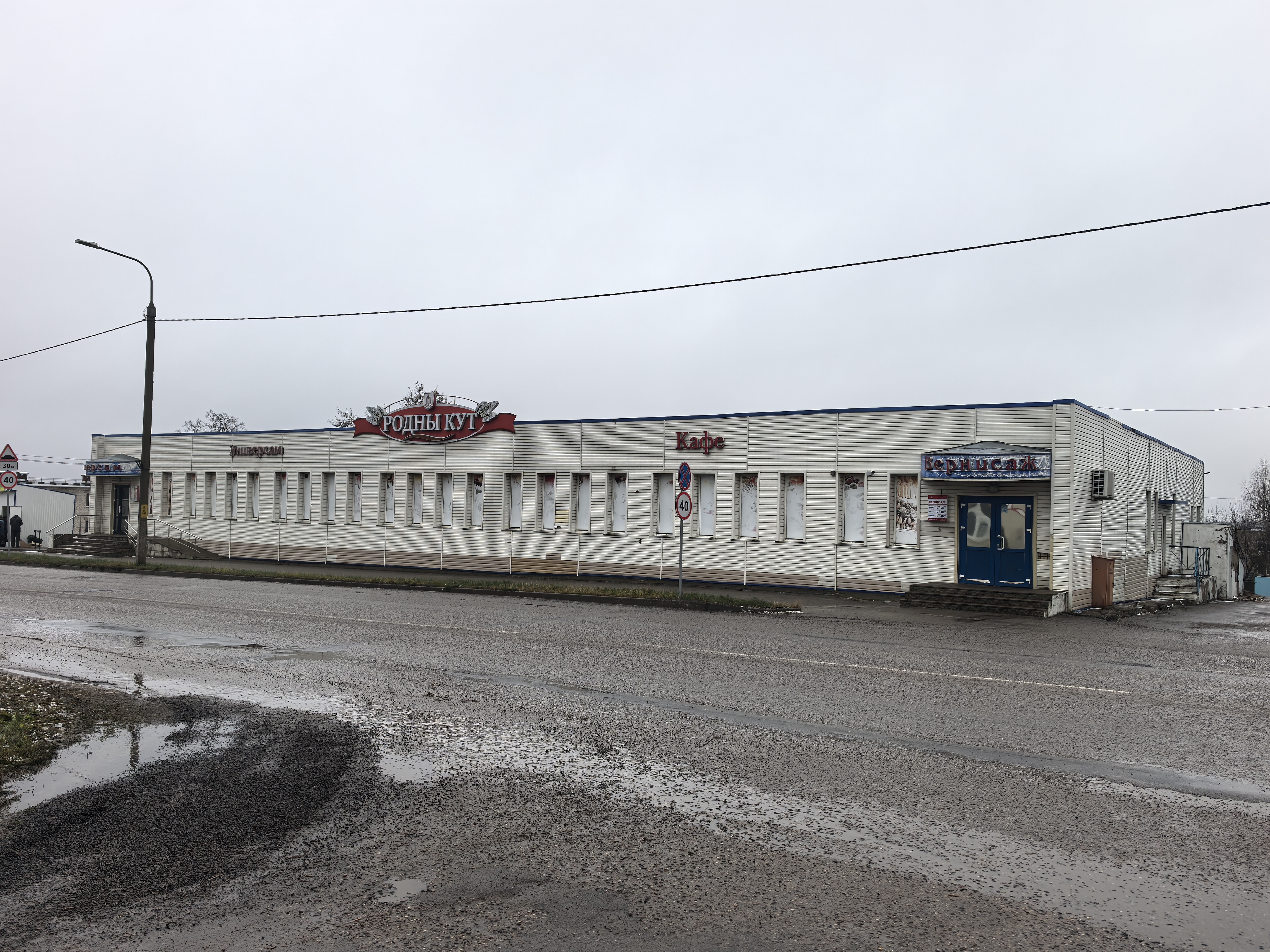 Здание общественного питания или торговли в г. Сенно по ул. Назаренко