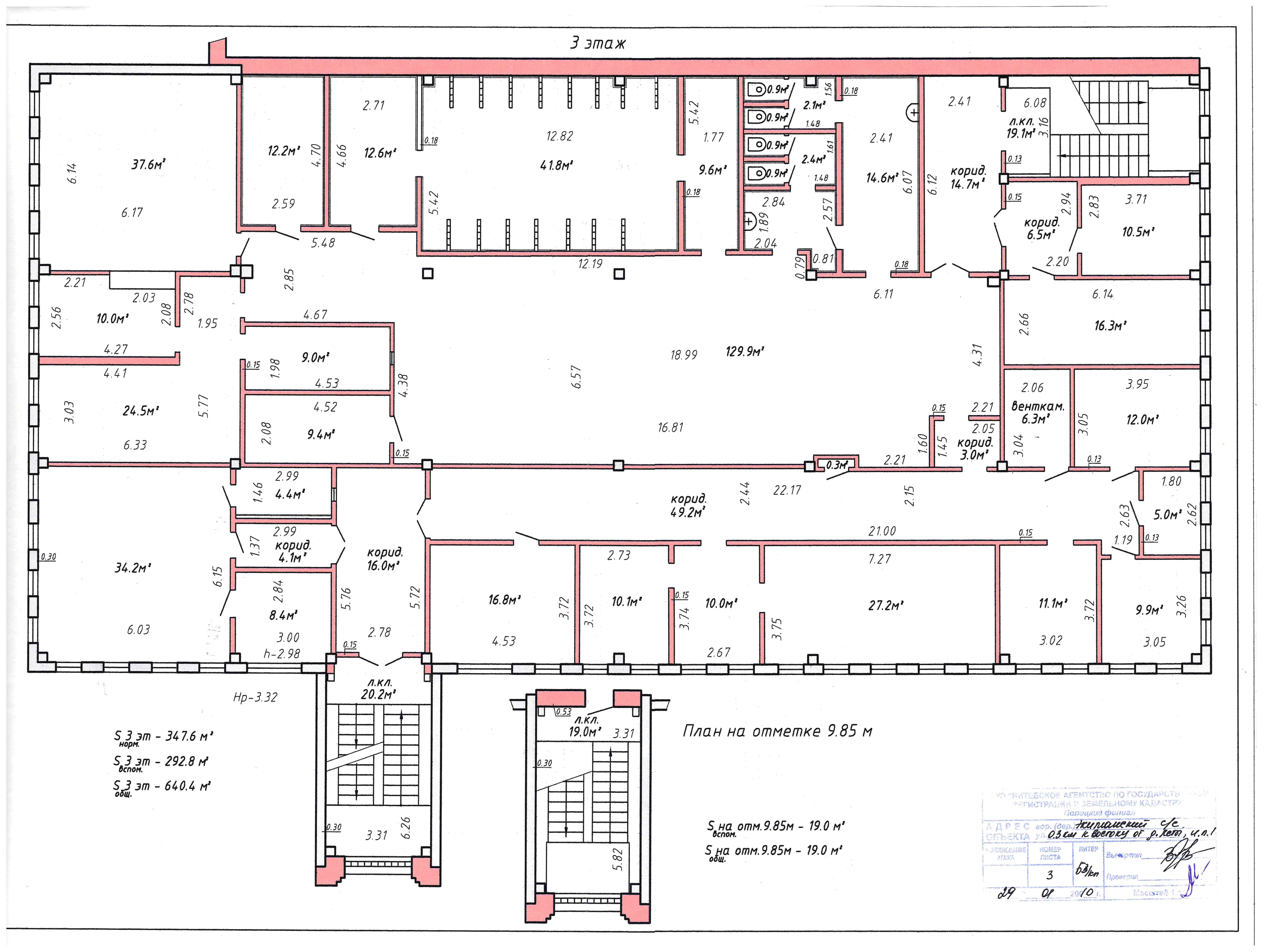 Административное здание недалеко от Полоцка_4